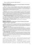 Проблемы реализации адвокатом права на получение сведений и информации посредством адвокатского запроса