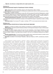 Конституционная защита социальных прав и свобод