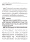 Уголовная ответственность за террористическую деятельность в России и Германии