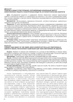 Понятие и объект преступлений, составляющих незаконный оборот наркотических средств, психотропных веществ, их прекурсоров или аналогов
