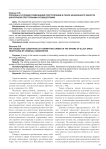 Причины и условия совершения преступлений в сфере незаконного оборота наркотиков преступными сообществами