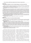 Соотношение правового статуса государственных и частных нотариусов