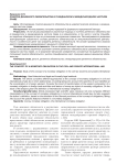 Понятие денежного обязательства в гражданском и международном частном праве