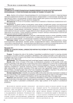 Особенности компетенционных взаимосвязей органов конституционной юрисдикции с политическими высшими органами государства