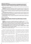 Использование специальных познаний при расследовании преступлений, связанных с нарушением правил дорожного движения и эксплуатации транспортных средств, совершенных водителями в состоянии опьянения