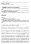 Особенности применения процедур банкротства к несостоятельному индивидуальному предпринимателю