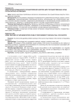 Некоторые особенности осуществления закупок для государственных нужд путем запроса котировок