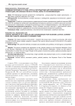 Судебная реформа 2014 года: итоги и последствия для экономического правосудия, актуальные риски и угрозы, меры по их минимизации