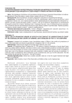 Об использовании запретительных приказов канцелярии в конфликте юрисдикций суда канцлера и судов общего права в Англии XV-XVII веков
