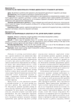 Срочность как обязательное условие адвокатского трудового договора