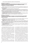 К вопросу о моменте окончания фиктивной постановки на учет иностранного гражданина или лица без гражданства по месту пребывания в жилом помещении в Российской Федерации