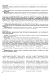 Основные аспекты регулирования практики усыновления в России и в странах Евросоюза