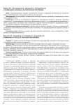 Становление полиции в Аргентинской Республике