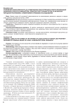 Уголовная ответственность за совершение преступлений в сфере легализации денежных средств и имущества, добытых преступным путем, в Китайской Народной Республике: сравнительно-правовое исследование