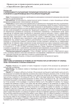 О необходимости расширения полномочий прокурора как участника уголовного судопроизводства в Российской Федерации