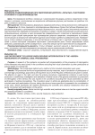 Коллизии правоприменения при обеспечении допроса "скрытых" участников уголовного судопроизводства