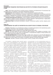 Понимание пределов усмотрения как института уголовно-процессуального права