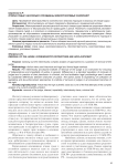 Отвод судьи: насколько оправданы межотраслевые различия?