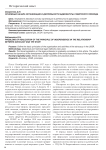 Основные начала организации и деятельности адвокатуры советского периода