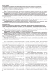 Особенности деятельности сотрудников органов внутренних дел при выявлении мелкого хищения чужого имущества на месте совершения административного правонарушения