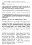 Классификация объектов авторского права и смежных прав в странах Евразийского экономического союза