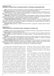 Церковь и государство в Западной Европе :проблемы взаимодействия