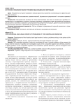 Историко-правовой обзор проблем вынужденной миграции