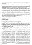История создания и деятельности Киевского совета присяжных поверенных (1916-1919 гг.)