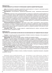Исковая давность в спорах по признанию сделок недействительными