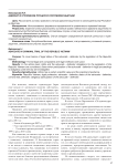 Адвокат в уголовном процессе Республики Вьетнам