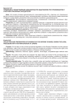 Собирание и представление доказательств защитником при производстве с участием присяжных заседателей