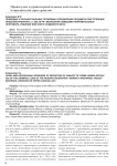 Правовые и процессуальные проблемы определения предмета преступления, предусмотренного ст. 305 УК РФ "Вынесение заведомо неправосудных приговора, решения или иного судебного акта"