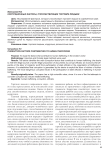 Коррупционные факторы, способствующие торговле людьми