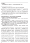 О новых подходах в цивилистике к соотношению понятий "бизнес-деятельность" (бизнес) и "экономическая деятельность"