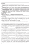 Правовые аспекты использования цифровых валют: мировой опыт