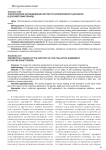 Теоретические исследования института коллективного договора в досоветский период