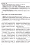 Правовая природа завещания ("васият") в обычном праве Дагестана