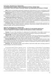 Об определении размера ответственности сторон, причастных к дорожно-транспортным происшествиям под влиянием дорожных условий