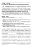 Акты гражданского законодательства, регулирующие предпринимательскую деятельность: этапы развития и направления совершенствования