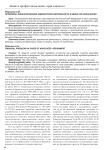 Проблемы финансирования адвокатской деятельности в делах по назначению