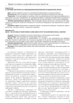 О системе контроля за соблюдением Европейской социальной хартии
