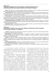 Влияние правовых норм на уголовно-процессуальный статус несовершеннолетних в Федеративной Республике Германия