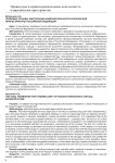 Правовые основы обеспечения кибербезопасности критической инфраструктуры Российской Федерации