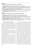 Судебные и несудебные способы защиты от коррупции