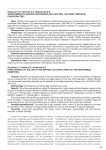 Эффективность закона Республики Саха (Якутия) "Об ответственном родительстве"