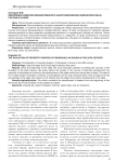Эволюция развития имущественного налогообложения физических лиц в России в ХХ веке