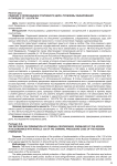 Решение о прекращении уголовного дела: проблемы обжалования в порядке ст. 125 УПК РФ
