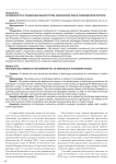Особенности и тенденции банкротства физических лиц в современной России