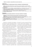 Международные и национальные аспекты правового положения детей