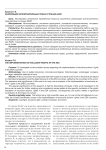 Реализация исключительных прав в странах ЕАЭС